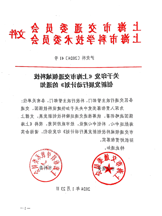 关于印发《365体育》的通知.pdf